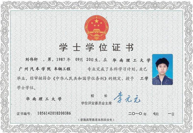 广宗学位学士证书制作