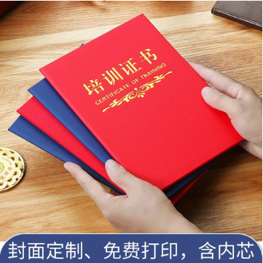 广宗培训证书制作