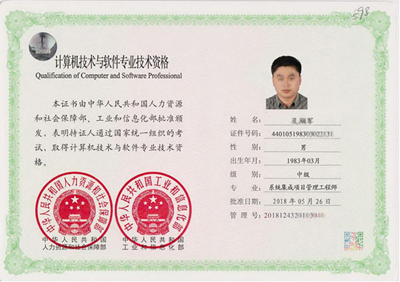 广宗专业技术资格证制作